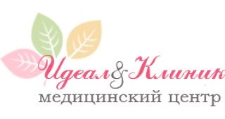 Идеал клиник