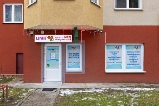 Центр Медицинских Консультаций на Бровцева