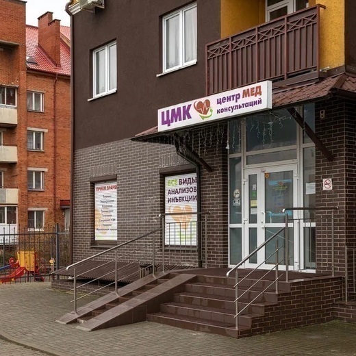 Центр Медицинских Консультаций на Окружной