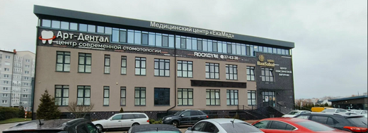 Центр неврологии и остеопатии профессора Рождественского