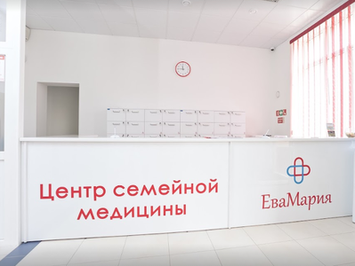Центр Семейной Медицины ЕваМария на Аксакова