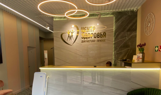 Центр Здоровья