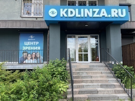 Центр зрения КД ЛИНЗА (KDLINZA)