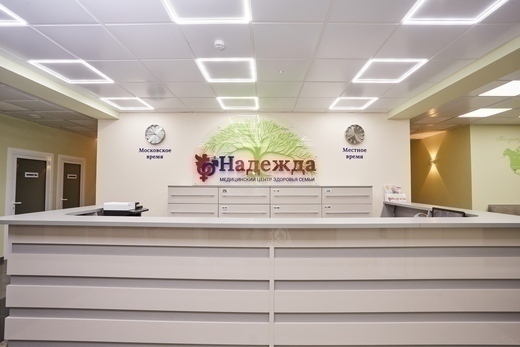 Медицинский центр здоровья семьи Надежда