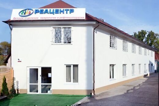Клиника Реацентр