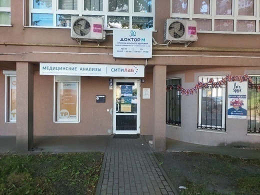 Клиника женского здоровья Доктор М