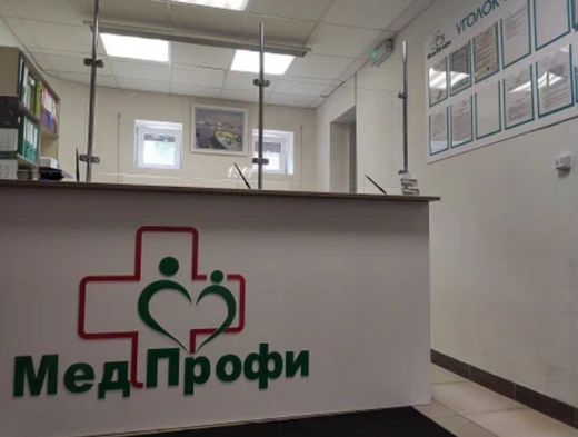 МедПрофи на Фермора