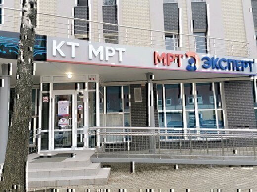 МРТ Эксперт на Стекольной