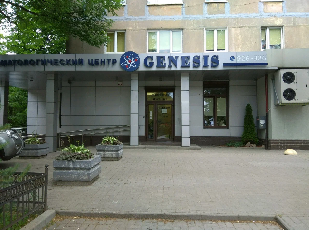Стоматология Генезис на Некрасова