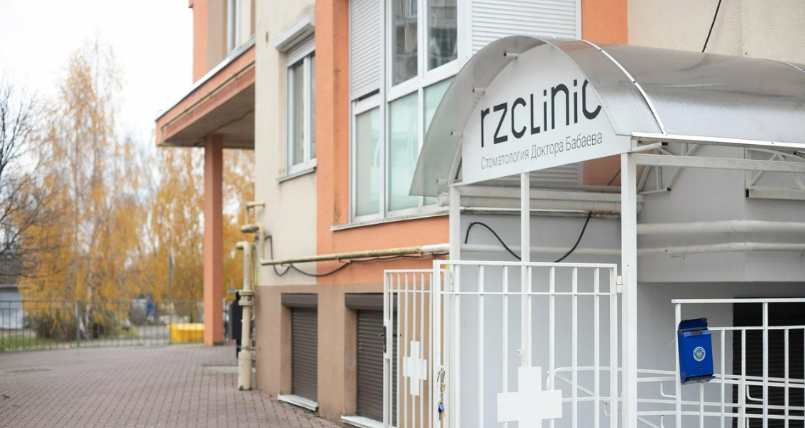 Стоматология Rz clinic (Рз клиник)