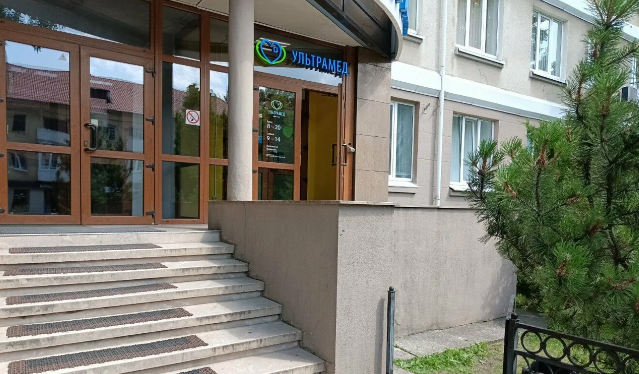 Медицинский центр Ультрамед